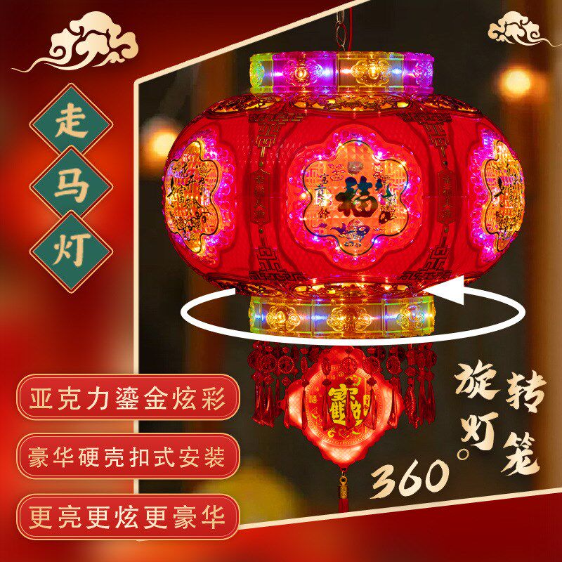 新款亚克力硬壳旋转灯笼七彩led走马灯阳台别墅农村大门春节新年