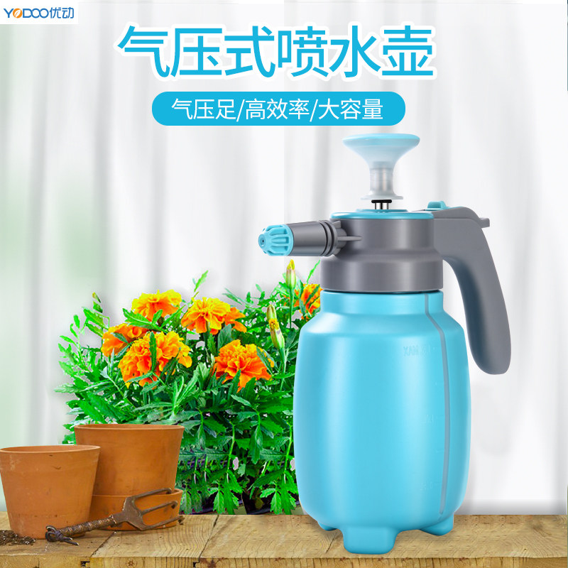 优动电动喷壶家用浇花室内小型喷水壶盆栽多肉通用压力手持喷雾器