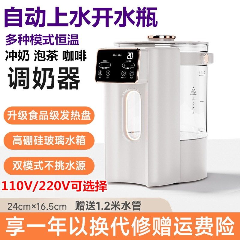 110V220V全自动上水恒温电热水壶婴儿专用烧水壶开水瓶保温饮水机