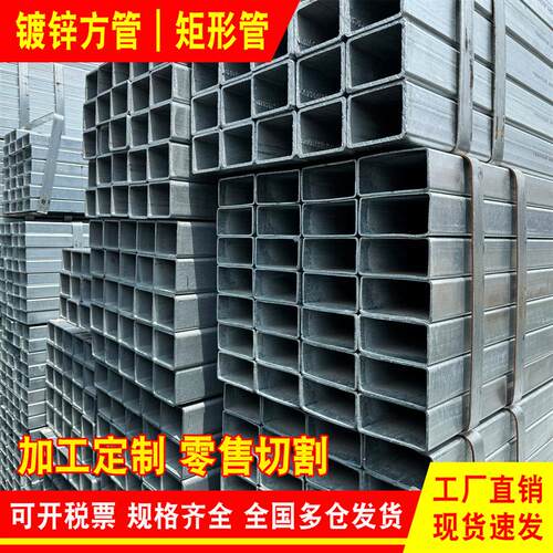 镀锌方管钢材6米矩形管4060热镀锌方钢型材方形钢管无缝管铁管