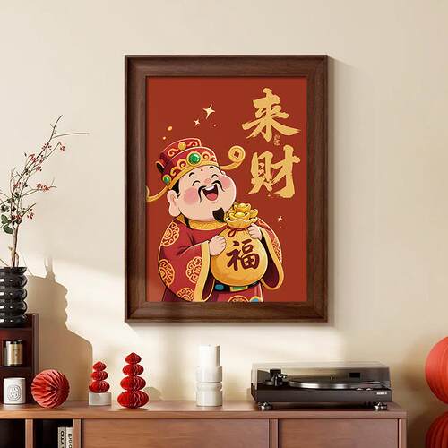 开业礼物财神爷桌面摆画客厅沙发背景墙装饰画饭厅餐桌招财壁挂画