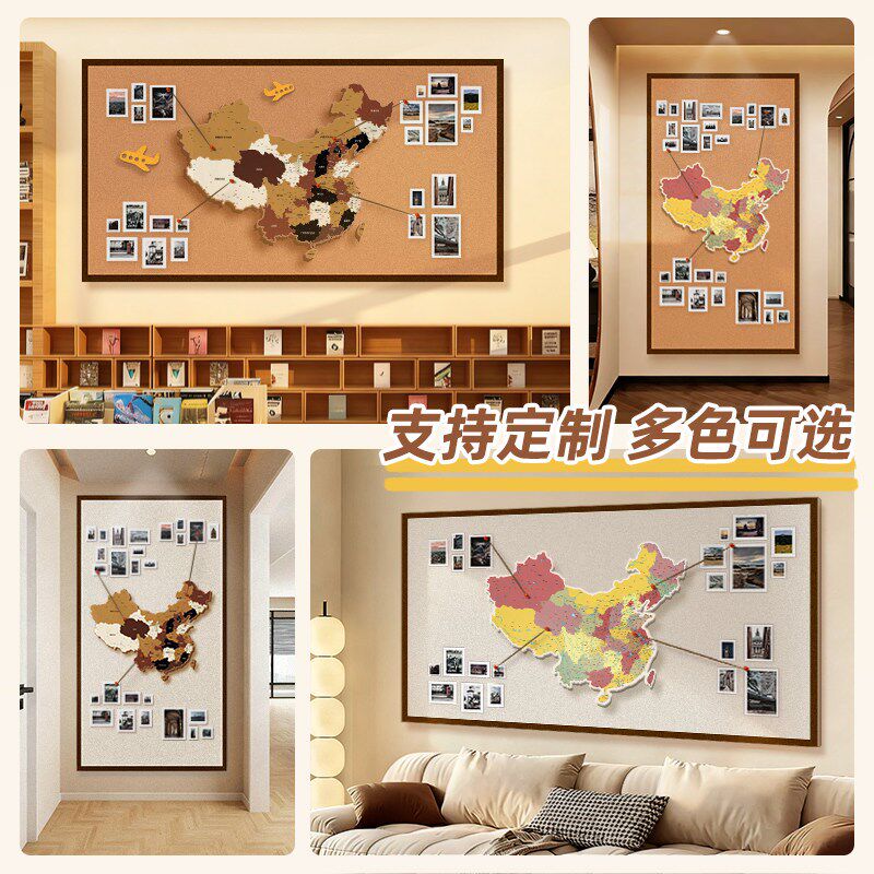 中国毛毡板地图旅行照片墙贴客厅背景板墙面软木板装饰毛毡布展板