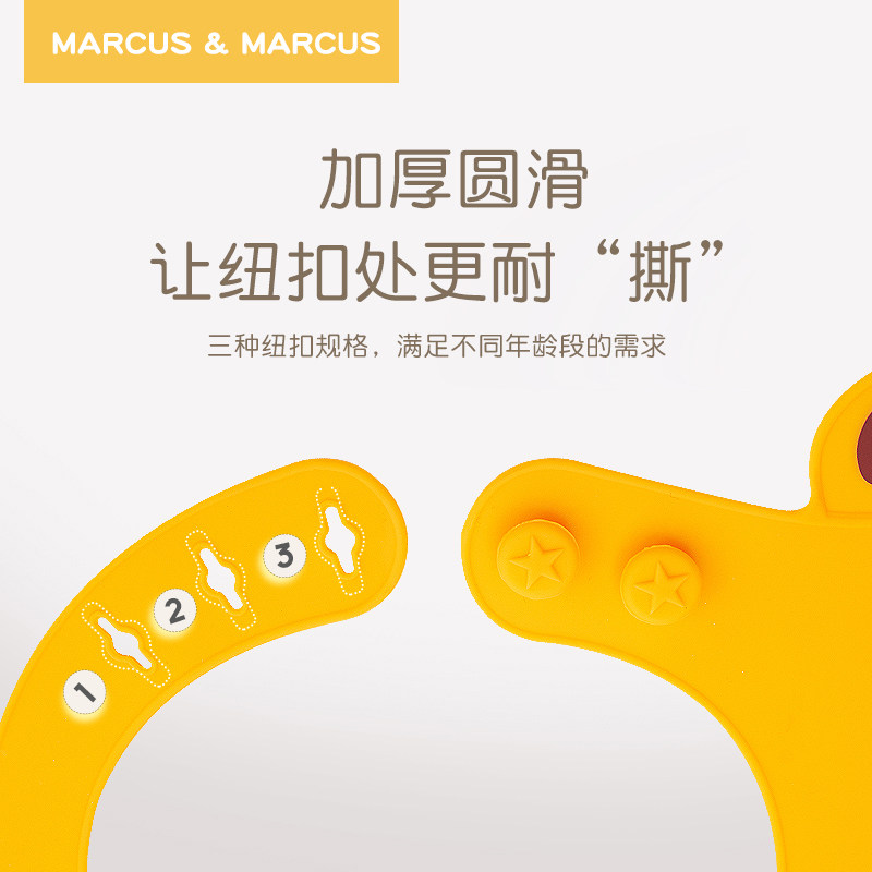 marcus硅胶围嘴婴儿口水巾宝宝吃饭辅食围兜小孩防水柔软儿童饭兜