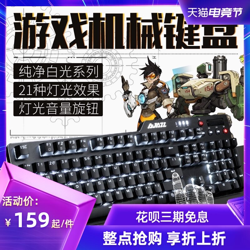 黑爵刺客机械键盘108键RGB发光青轴 有线宏功能游戏键盘