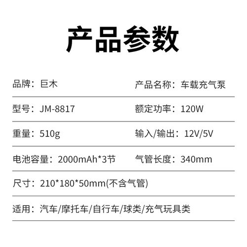 手持车载充气泵汽车用打气筒无线电动便携式轿车轮胎压12V加气宝