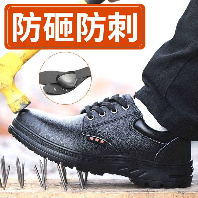 劳保鞋男防砸防刺穿钢包头老保钢板牛皮工地防滑皮鞋工作铁头防水