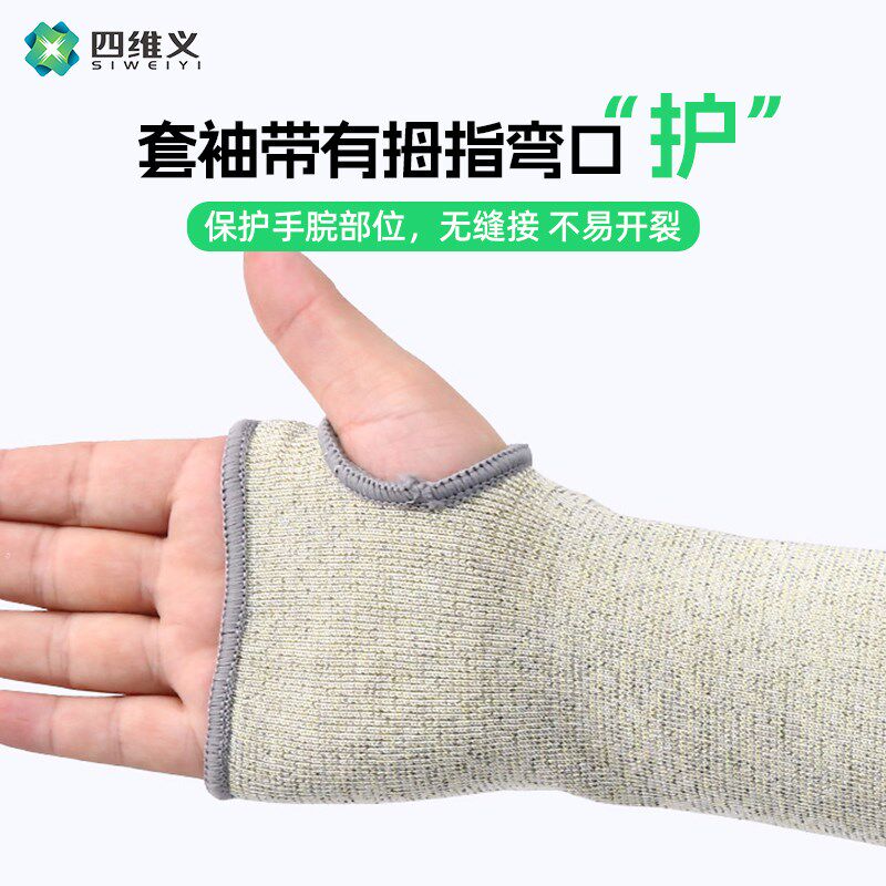 5级防300耐高温防烫防切割护臂金属玻璃厂阻燃袖套电焊隔热
