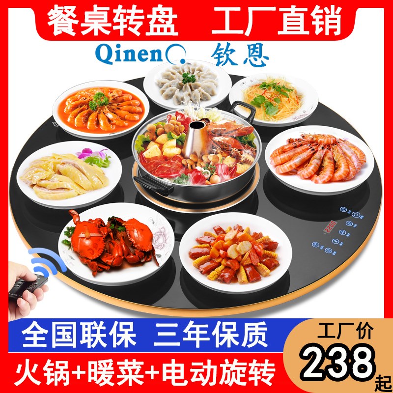 圆餐桌转盘玻璃家用带电磁炉火锅桌子一体暖菜加热保温板电动旋转