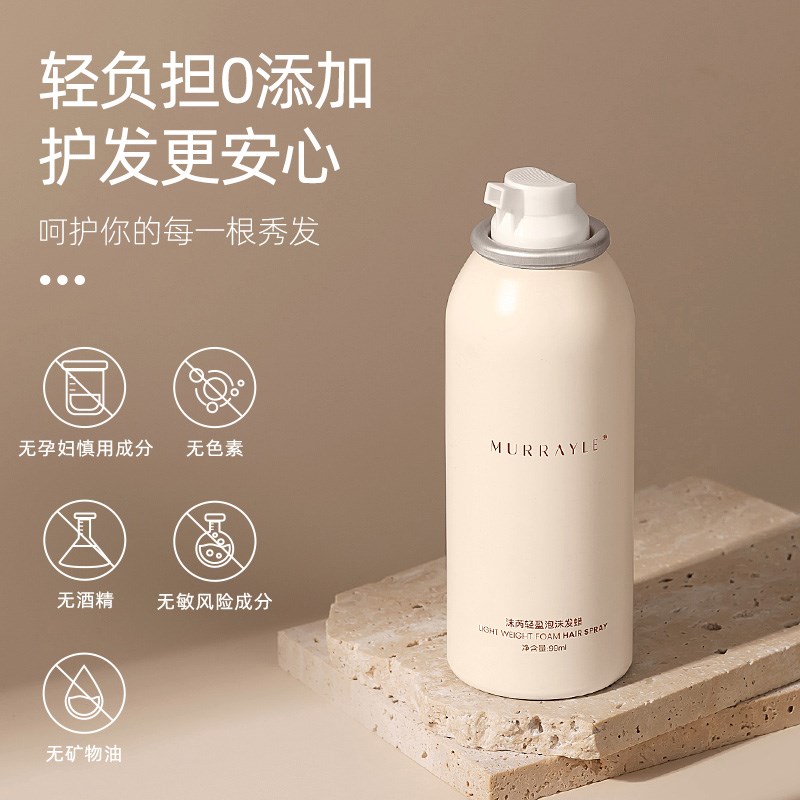 泡沫发蜡旅行装卷发保湿蓬松持久定型女法式卷泡泡发胶弹力素护卷