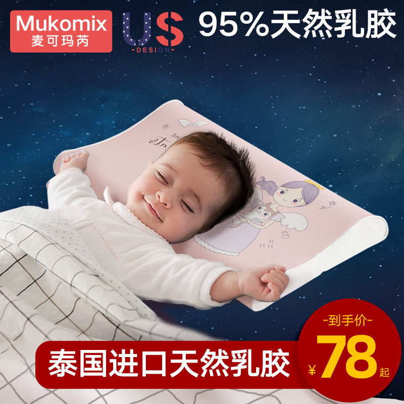 儿童乳胶枕头6个月以上1-3-9岁幼儿园宝宝专用婴儿小枕头四季通用