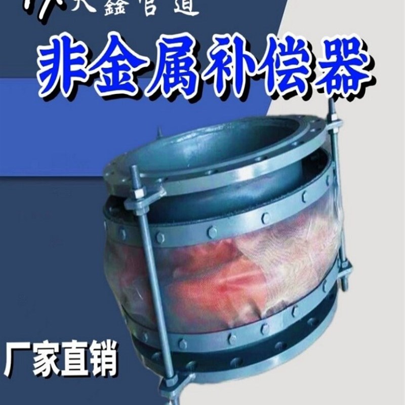 非金属补偿器圆形方形焊接蒙皮蓬胀节纤维织物法兰软连结烟道风道