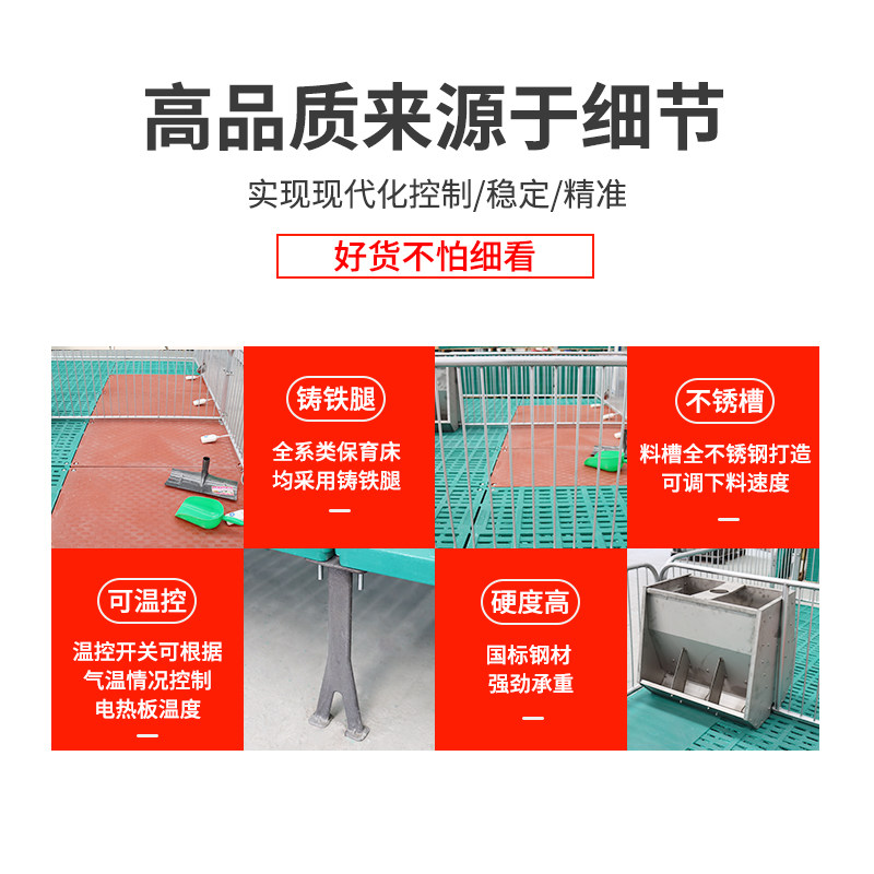 仔猪保育床高配热镀2.5猪用保育栏母猪产床定限位栏猪场养殖设备