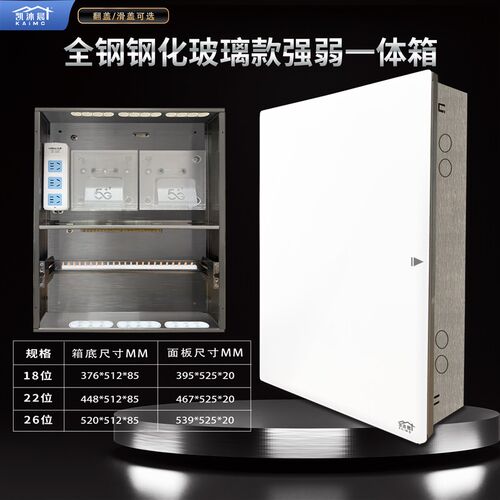 钢化玻璃强弱一体配电箱不锈钢强电箱家用空开箱室内双层回路箱