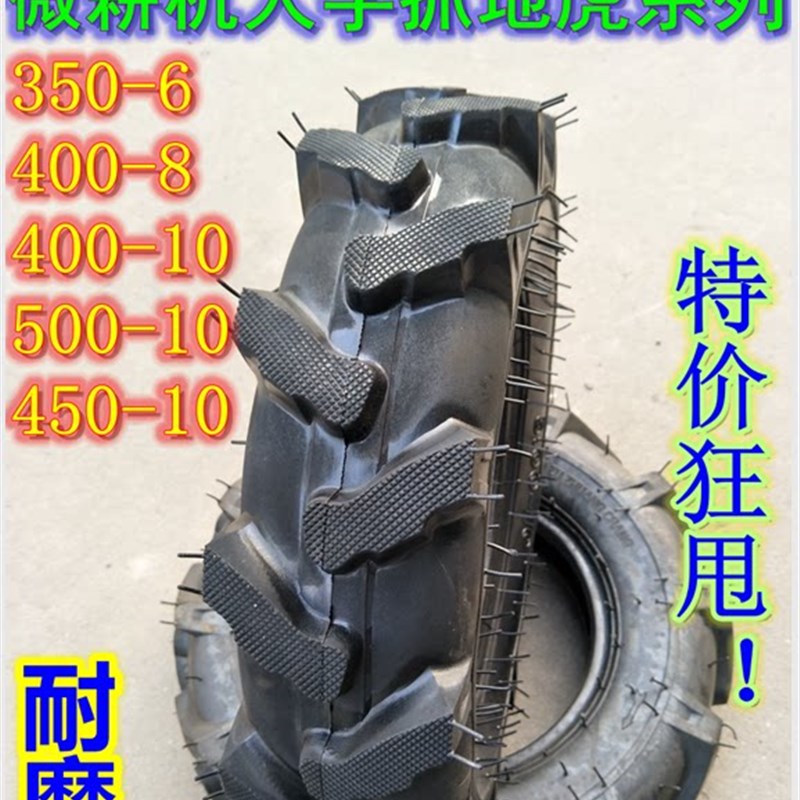 手扶拖拉机轮胎外胎600 6.00-12 14 16 4.00 5.00 500一8 9 10