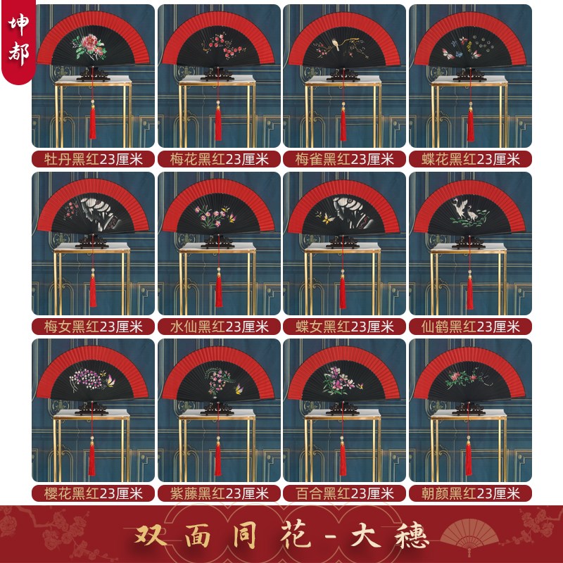 7寸多款双面梅花牡丹扇子折扇中国风古典舞易开合旗袍走秀演出23