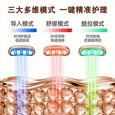 眼部按摩仪月牙美眼仪淡化眼袋黑眼圈热敷导入眼霜光疗眼部美容仪