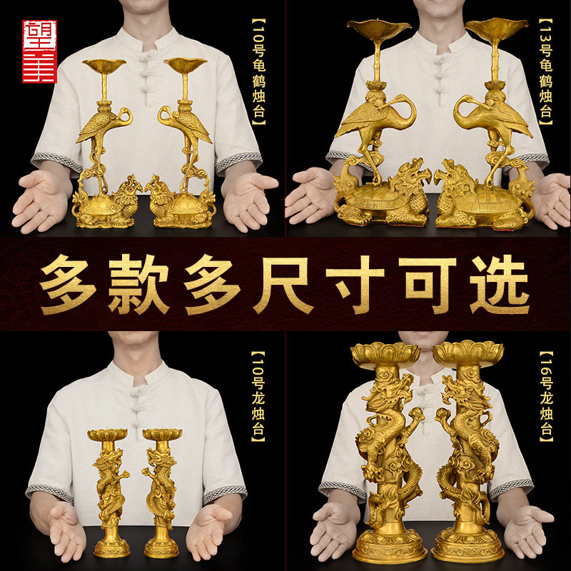铜蜡烛台摆件纯铜一对中式复古家用供佛黄铜莲花龟鹤龙烛台大号