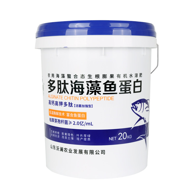 桶肥多肽海藻鱼蛋白水溶肥料冲施肥桶装液体有机肥生根膨果树蔬菜