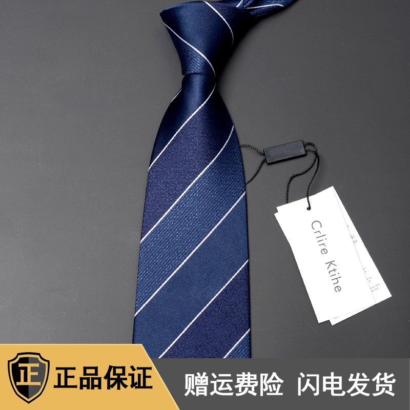 8cm手打真丝领带男士商务正装桑蚕丝工作新郎结婚蓝色黑白礼品潮