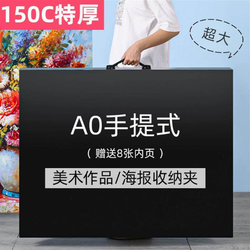 A0文件夹特大号活页夹美术作品收集册海报收藏夹工程图纸收纳夹