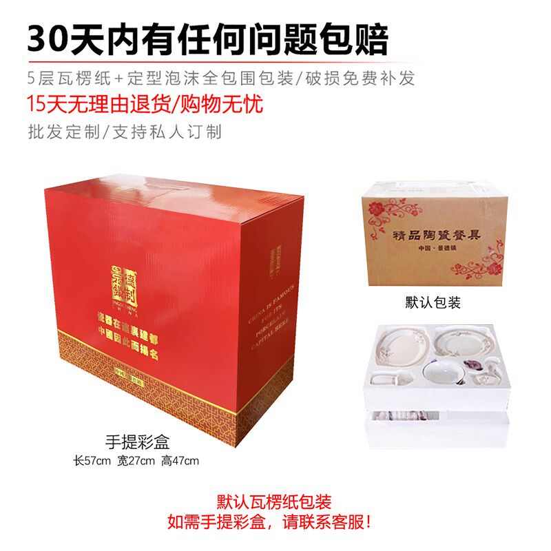 景德镇骨瓷餐具中式碗碟套装家用轻奢碗盘碗筷子韩式高档陶瓷器