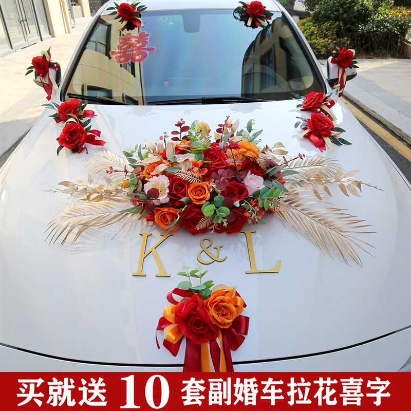 结婚车花婚车队装饰套装仿真婚车花车头花主婚车拉花副婚车装饰
