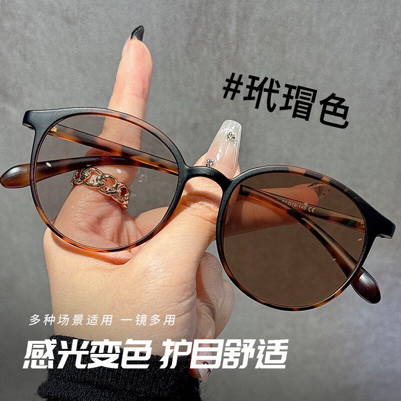 小脸圆框近视墨镜女感光变色防紫外线偏光2025年新款超轻太阳眼镜