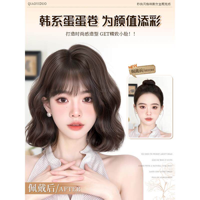 短发假发全头套女自然蓬松蛋蛋卷短发仿真人发韩系减龄整顶假发套