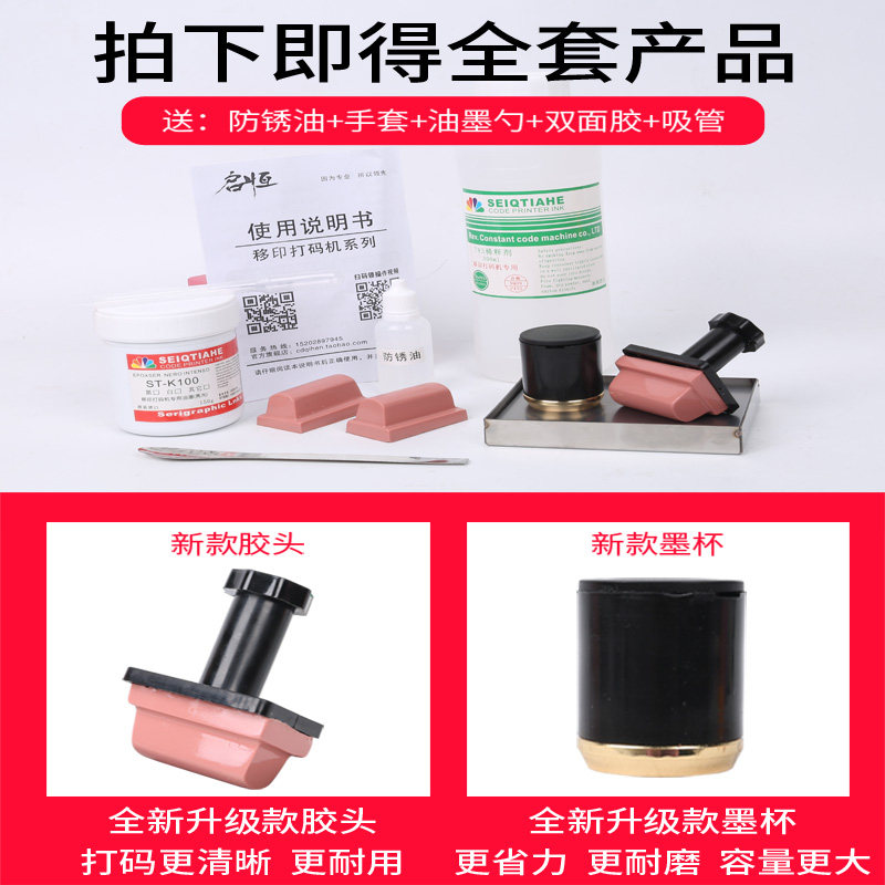 启恒手持打码机生产日期打码器小型移印机保质期印章机手动喷码机