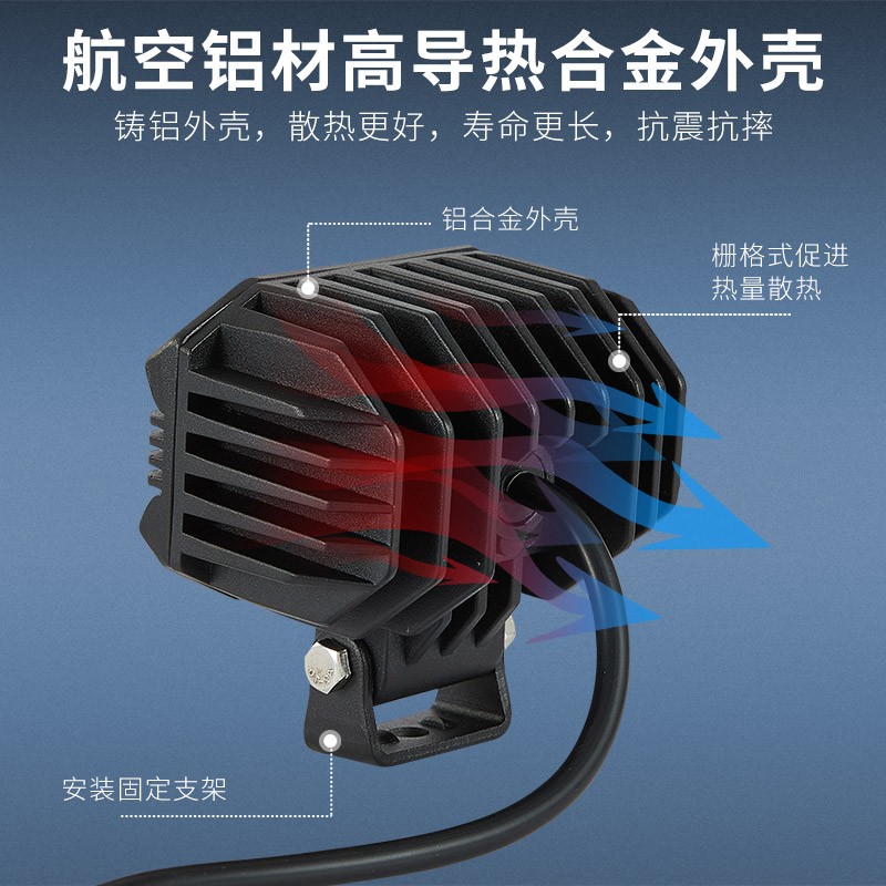 LED倒车辅助射灯卡车越野车顶灯 12V24伏高亮度车用射灯