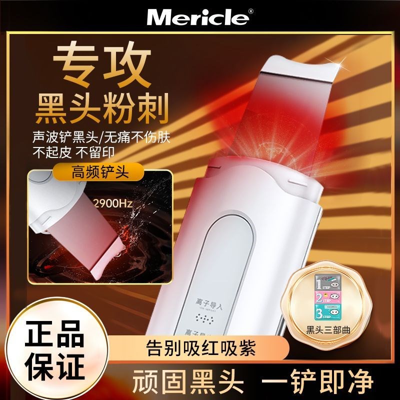 美容仪超声波离子清洁仪电动黑头铲吸黑头深层毛孔清洁高效洁面仪