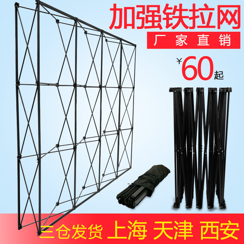 铁质拉网展架简约现代风格 305x455cm金属广告展示架