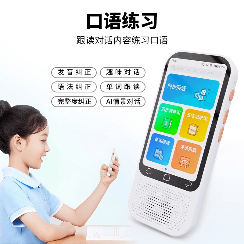 阿尔法英语复读机小初高中学生学习机听力宝播放器磨耳朵随身听