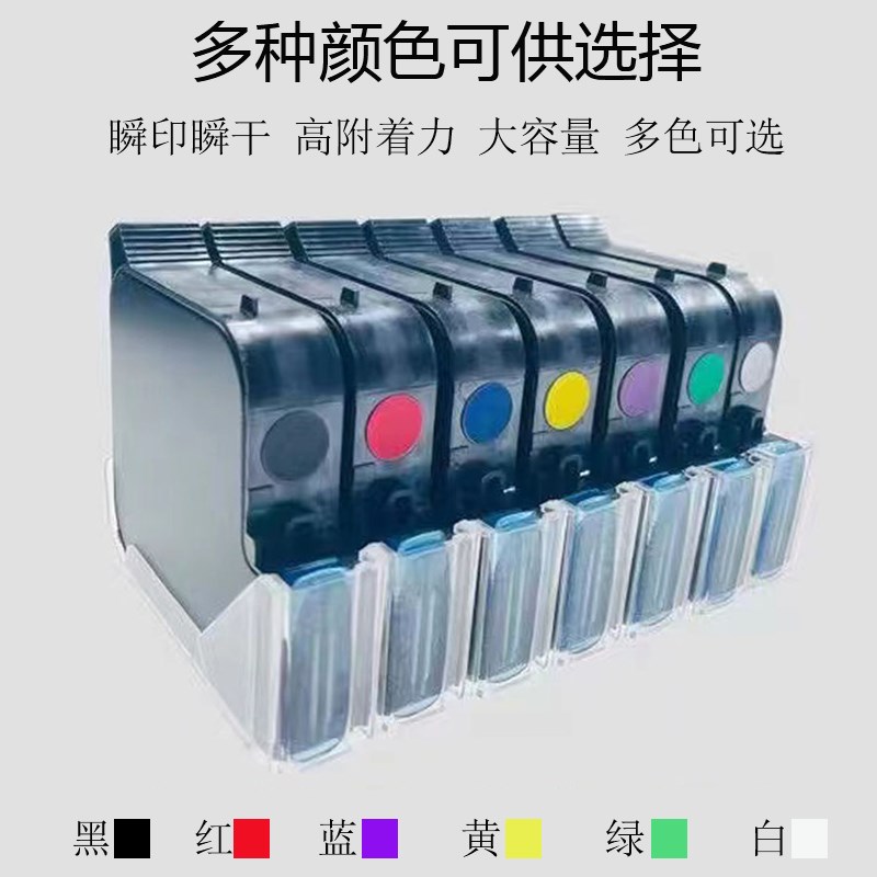 手持喷码机墨盒2588快干原装通用型25.4mm半一寸g1309s打码机墨盒