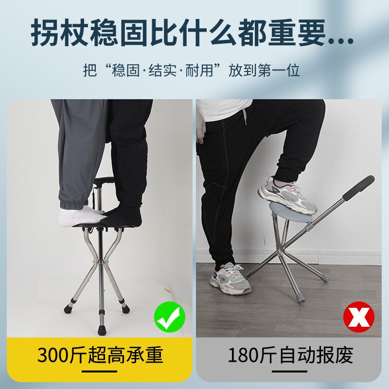 老人拐杖凳拐杖椅三脚拐杖老年人便携助行手杖便携式拐杖折叠椅