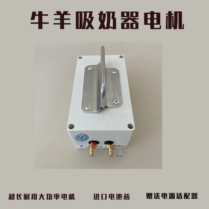 电动吸奶机器奶牛奶羊电动吸奶器挤奶器电机牛羊用脉动直吸充电抽