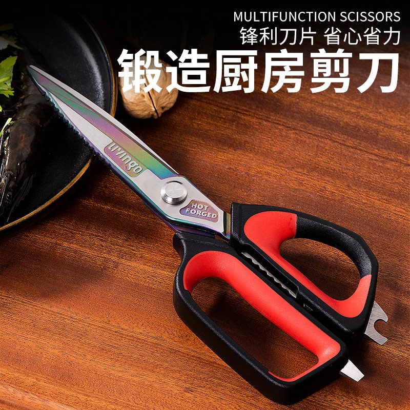 厨房剪刀专用家用多功能剪韩国烤肉烧烤剪鸡鸭鹅骨头强力杀鱼剪子
