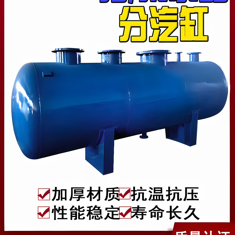 分集水器中央空调循环水系统地暖集水器分水器管道分流器分汽缸