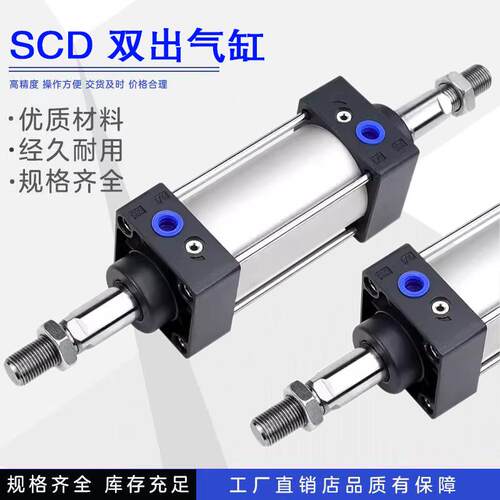 伸缩标准气缸SCD32 40 50 63 80 100X150X175X200X250X300S双出缸