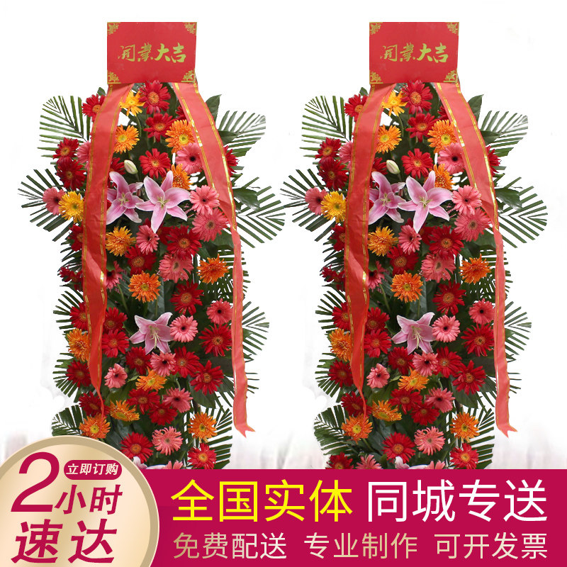 西安开业花篮鲜花开张乔迁庆典花店同城速递送花开张花篮庆典配送