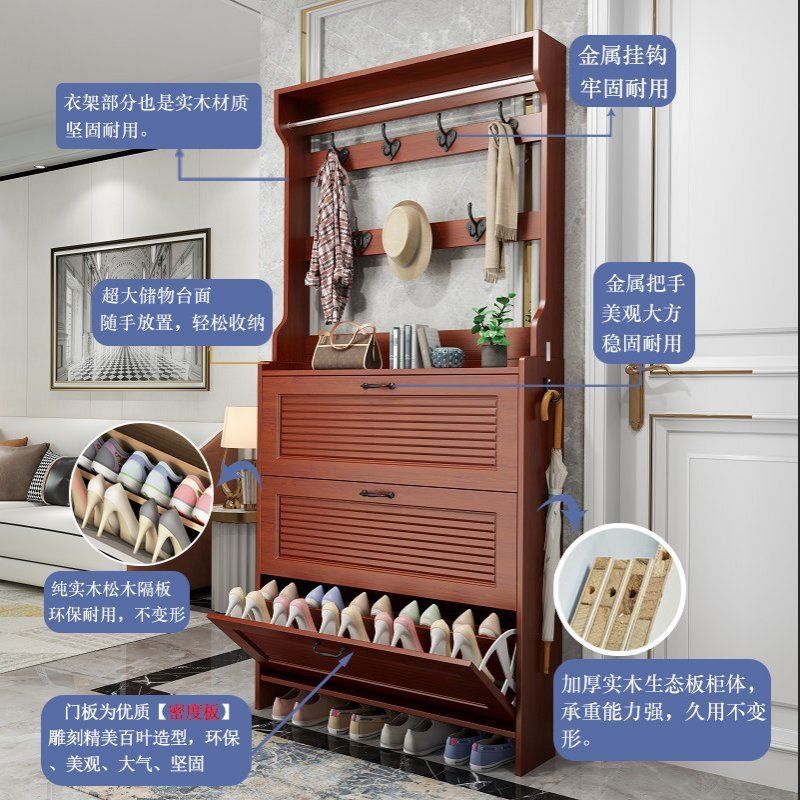 新中式实木超薄翻斗鞋柜家用门口带衣架一体储物收纳柜衣帽架鞋架