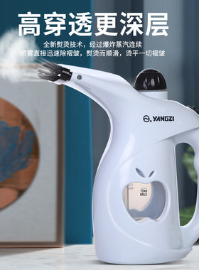 扬子手持挂烫机家用小型蒸汽电熨斗迷你简易旅行便携式手拿熨烫机