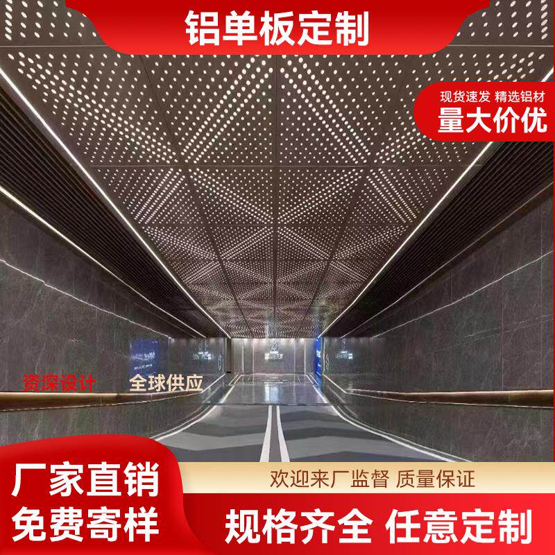 定制天花冲孔铝单板室内悬吊式天花板铝板外幕墙造型门头装饰板天