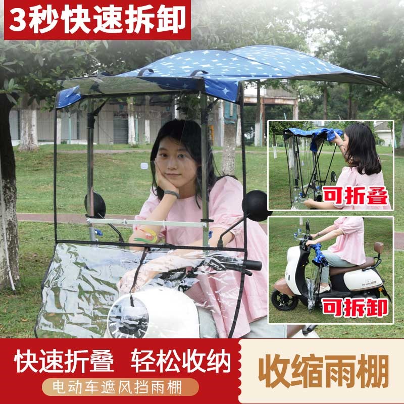 电动车收缩雨棚伸缩快拆可折叠挡风挡雨防晒可拆卸电瓶车7字车棚