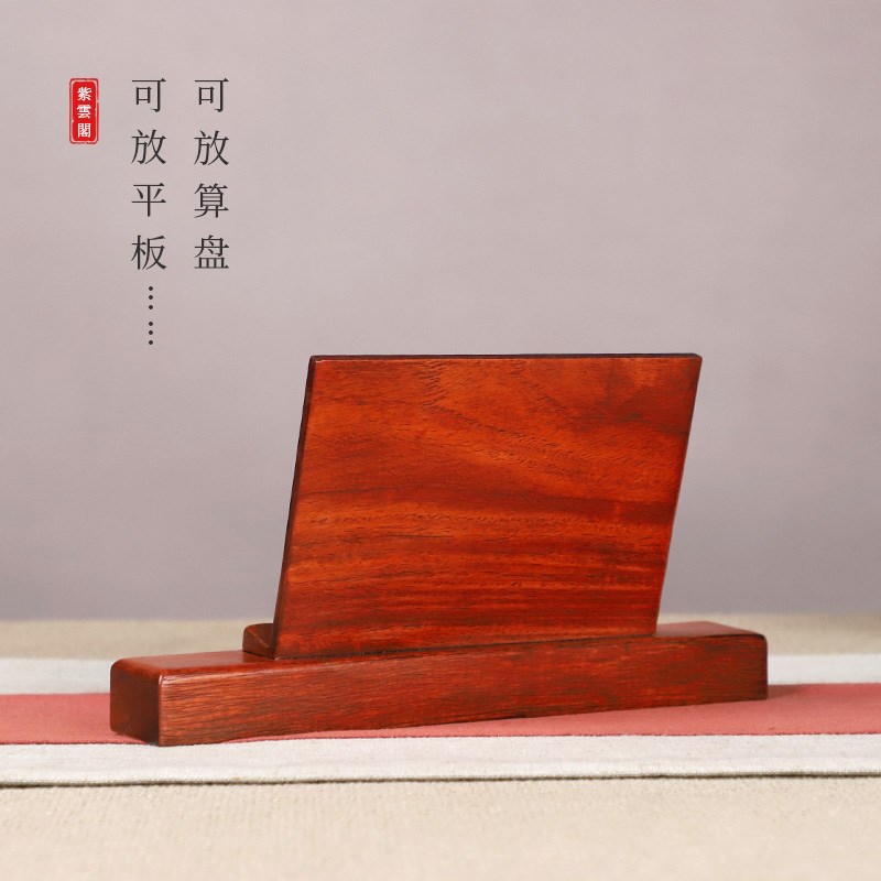 缅甸花梨木算盘底座红木支架摆件算盘架子定制底座商务礼品