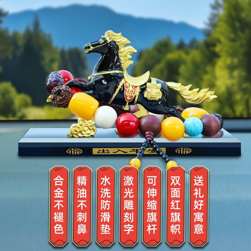 合金马到成功汽车摆件车内中控台装饰品车载除异味香水小红旗国旗