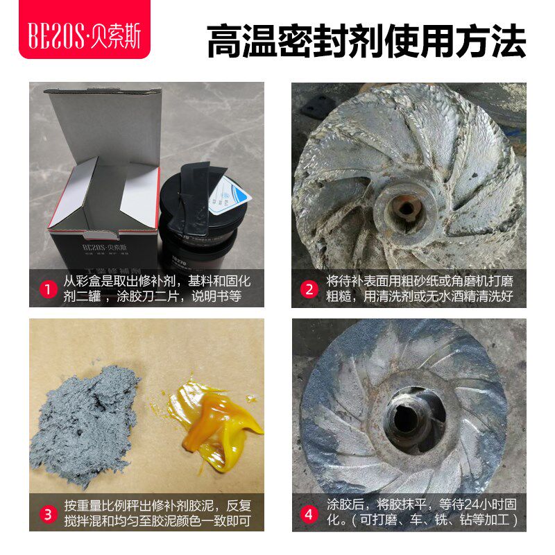耐高温密封胶水金属专用耐酸碱腐蚀修补剂粘铁不锈钢陶瓷防水绝缘
