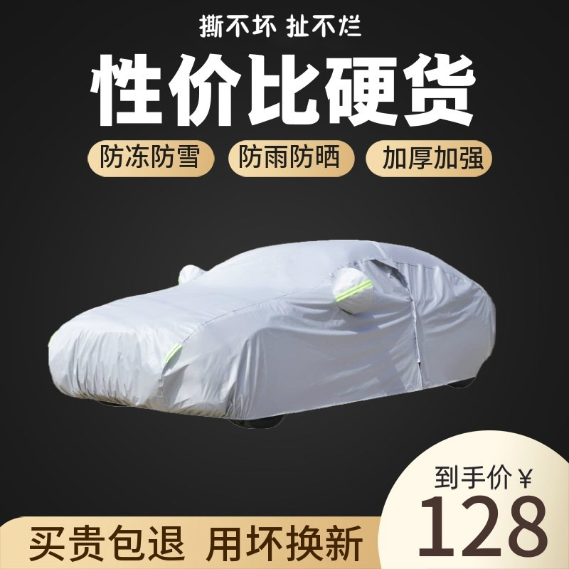汽车车衣专车专用车罩400D真牛津布定制防晒防雨加厚防冰雹外罩套