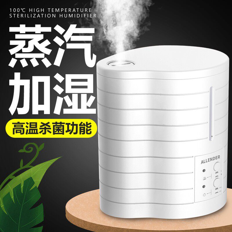 热蒸汽加湿器家用静音孕妇婴儿电加热式热气出热雾无白粉5L大容量