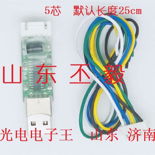 4路开关量输入模块 CH340C转USB接口 数字量 采集卡PY-M2-I4/B32D